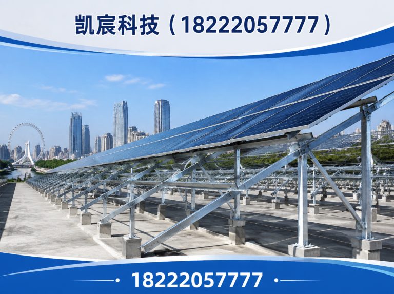 河东区天津光伏支架展示图